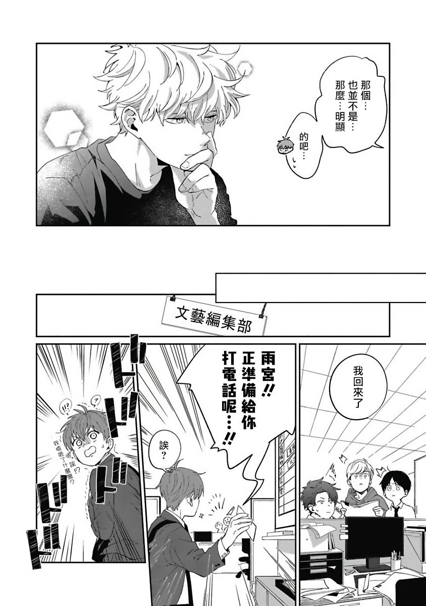 [野杜もち] 葉山せんせいの抱きまくら 第1-4話 [中国翻訳] [DL版]