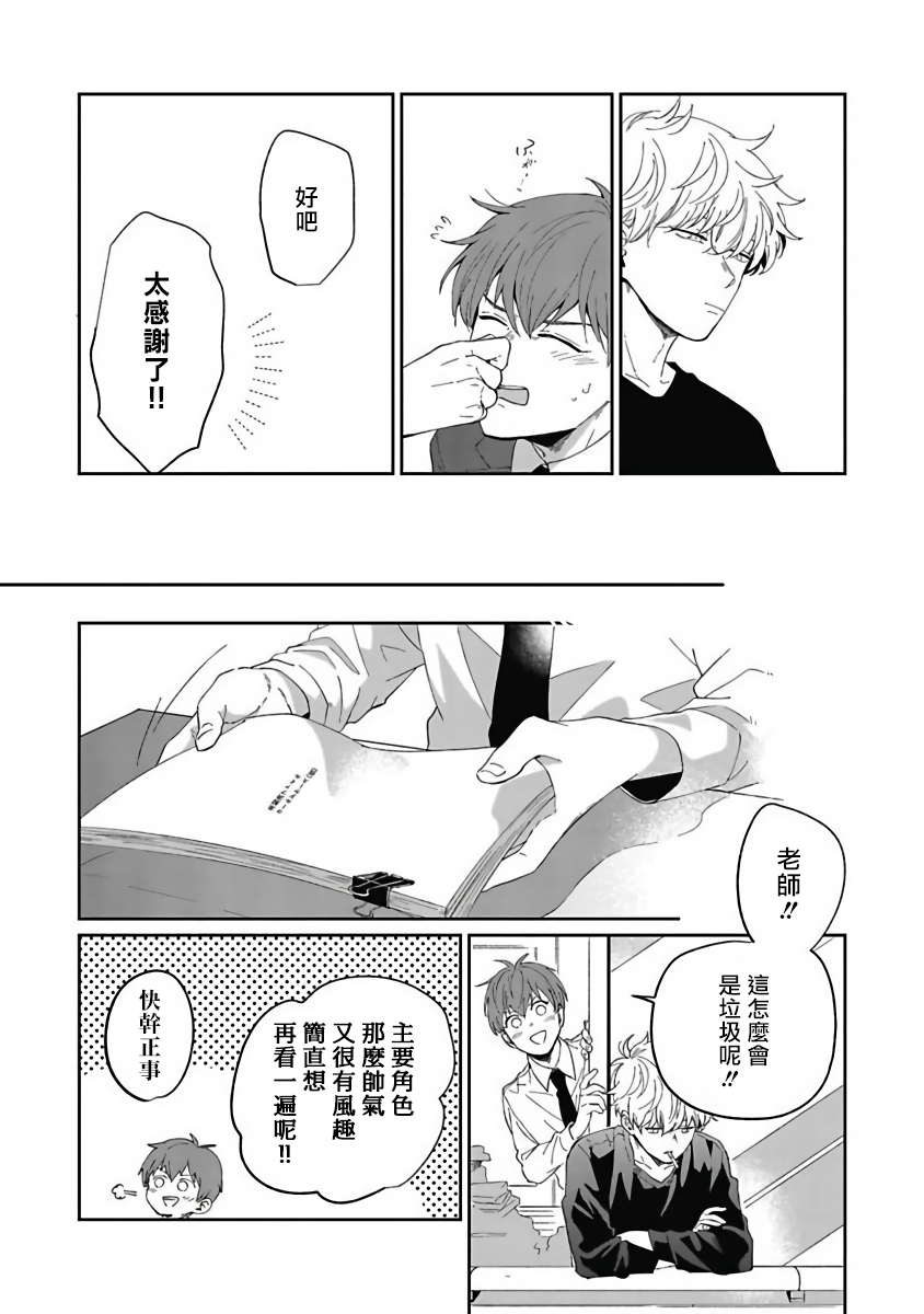 [野杜もち] 葉山せんせいの抱きまくら 第1-4話 [中国翻訳] [DL版]