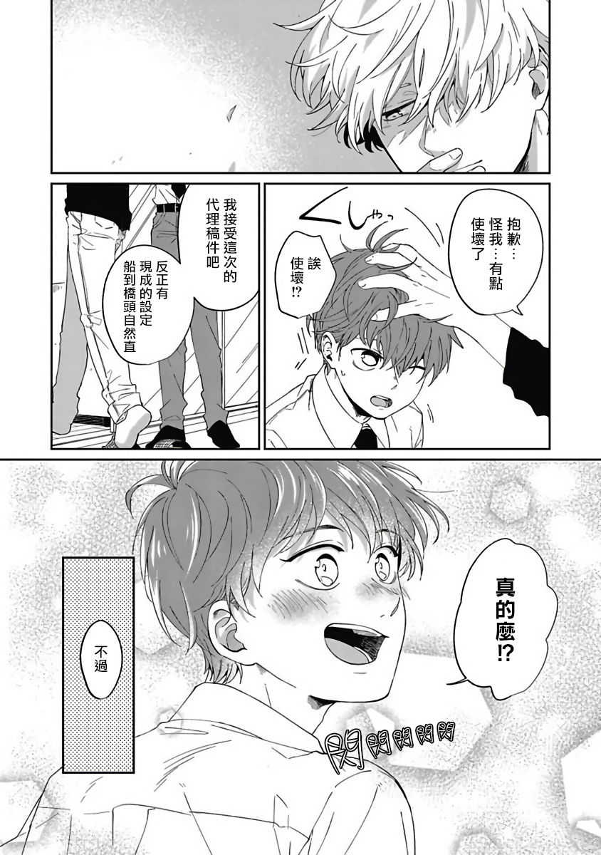 [野杜もち] 葉山せんせいの抱きまくら 第1-4話 [中国翻訳] [DL版]