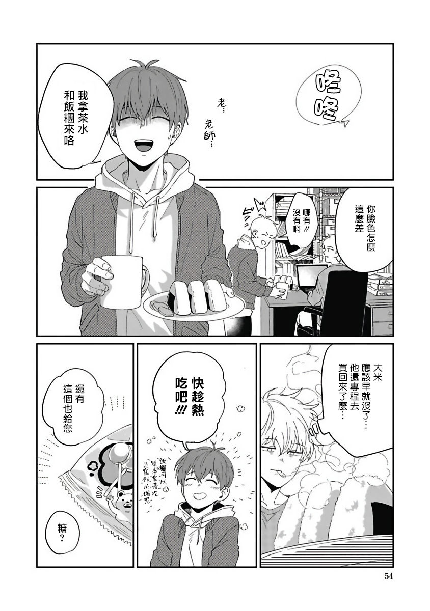 [野杜もち] 葉山せんせいの抱きまくら 第1-4話 [中国翻訳] [DL版]