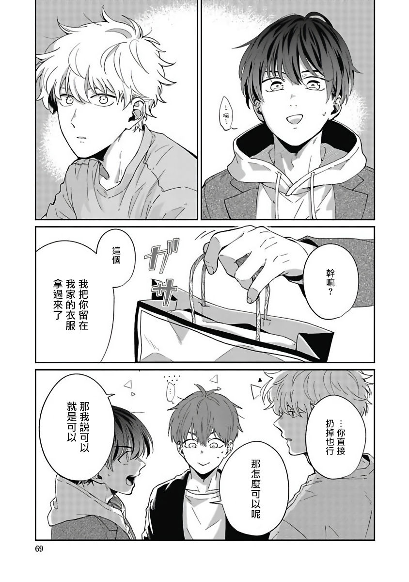 [野杜もち] 葉山せんせいの抱きまくら 第1-4話 [中国翻訳] [DL版]