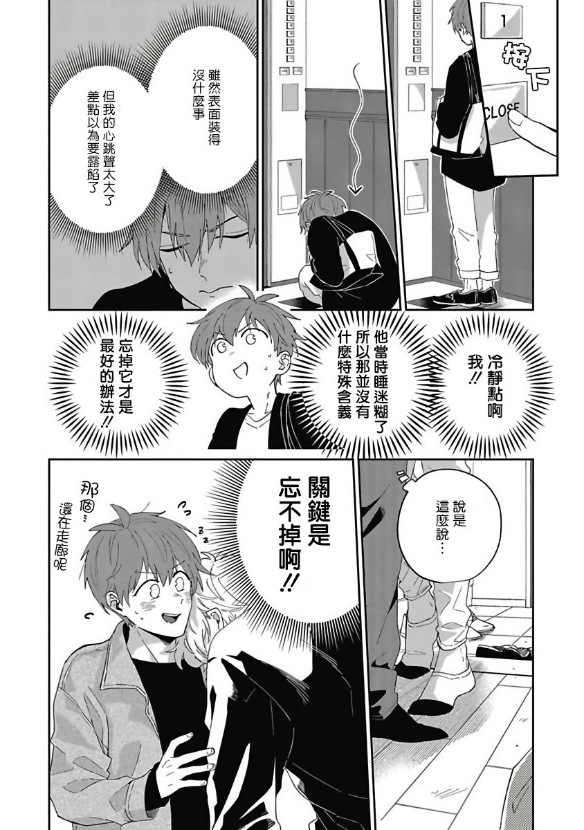 [野杜もち] 葉山せんせいの抱きまくら 第1-4話 [中国翻訳] [DL版]