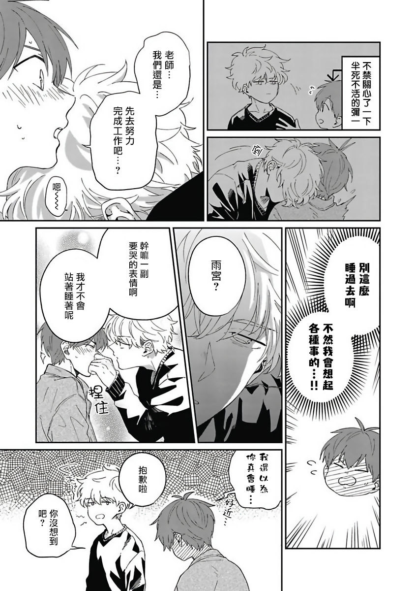 [野杜もち] 葉山せんせいの抱きまくら 第1-4話 [中国翻訳] [DL版]