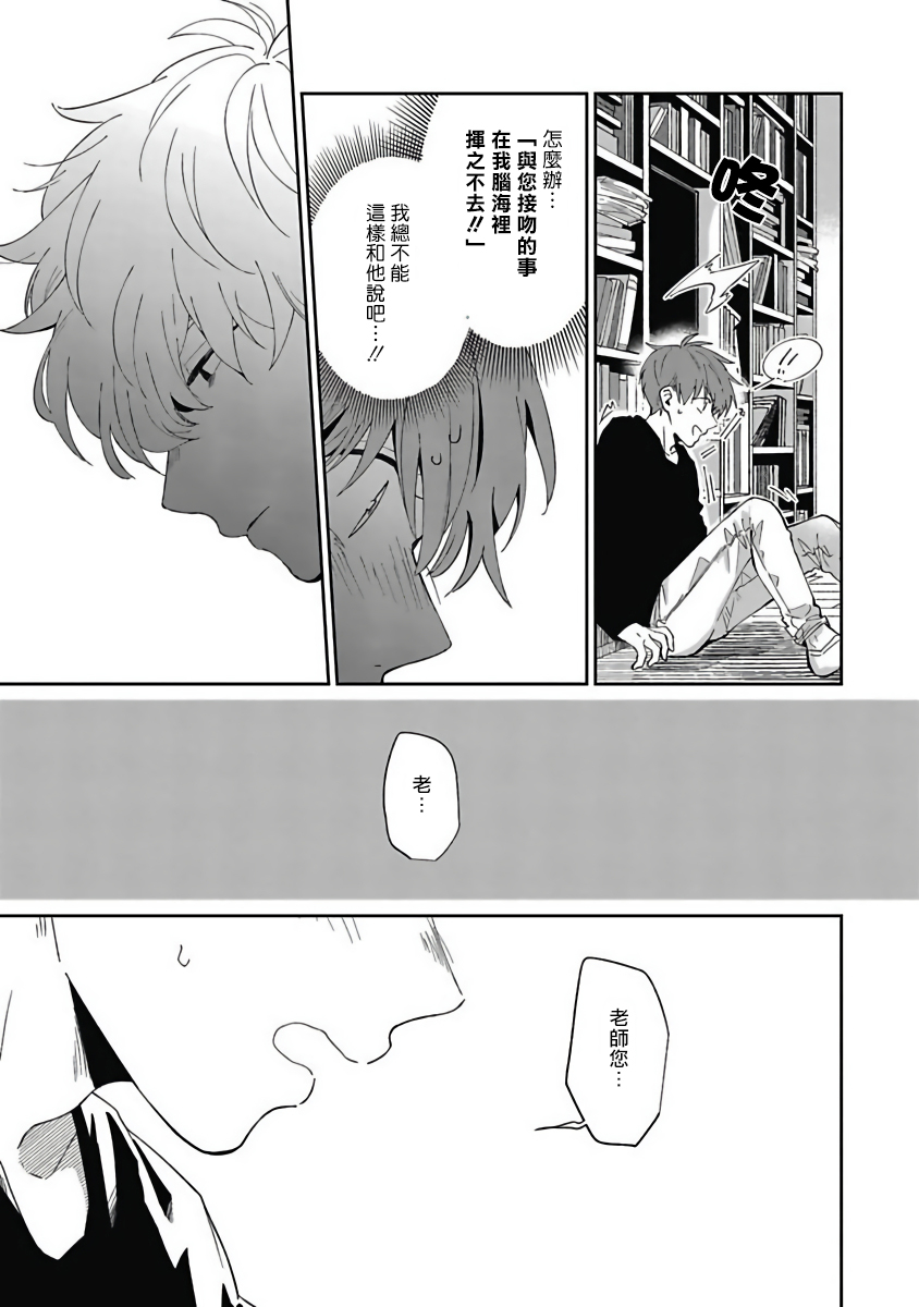 [野杜もち] 葉山せんせいの抱きまくら 第1-4話 [中国翻訳] [DL版]