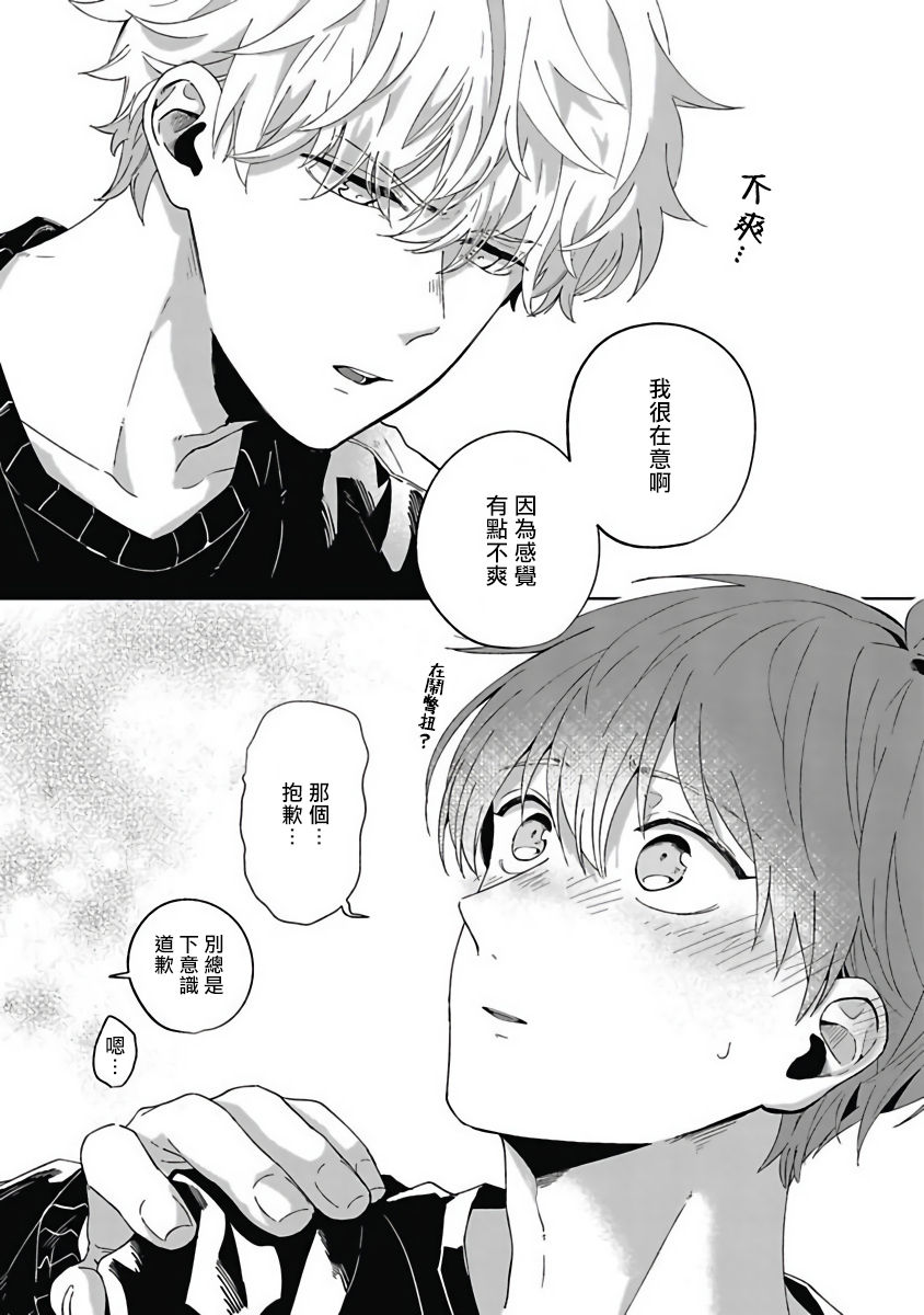 [野杜もち] 葉山せんせいの抱きまくら 第1-4話 [中国翻訳] [DL版]