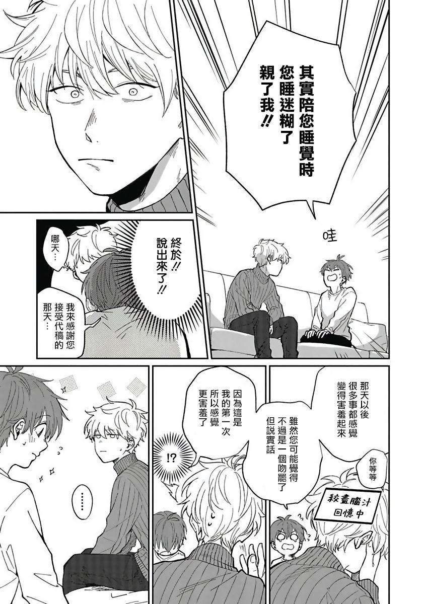 [野杜もち] 葉山せんせいの抱きまくら 第1-4話 [中国翻訳] [DL版]