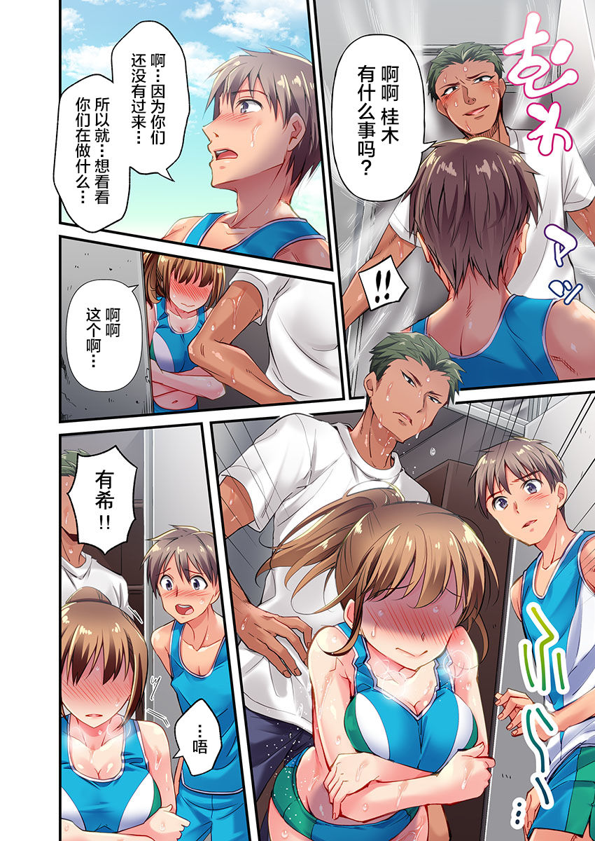 [ももしか藤子] 舞浜有希のイキ顔は部活顧問の俺しか知らない 第1話 [中国翻訳]