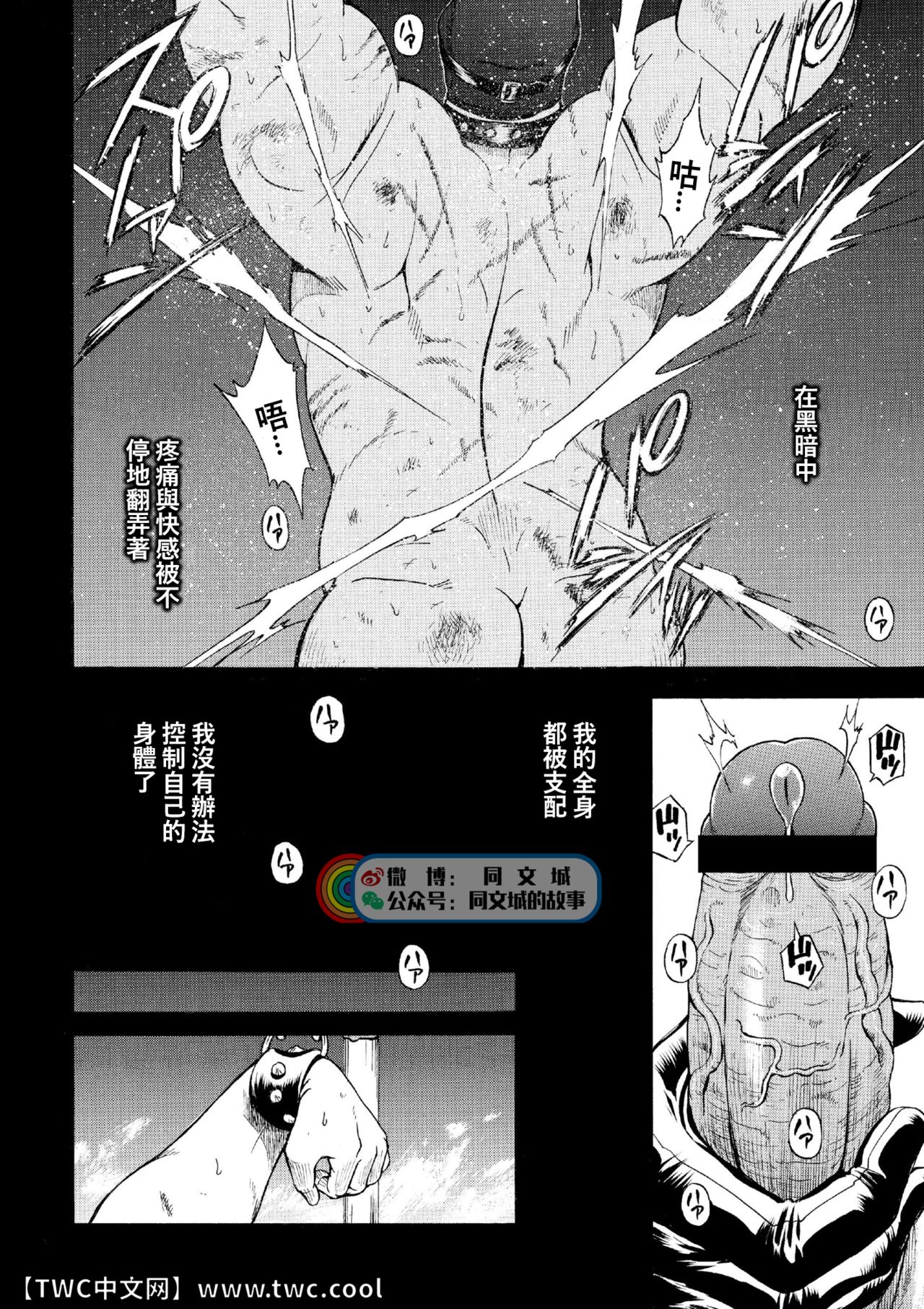 [戦艦コモモ、 小山隼人] G.W.-ゴールデンウィーク- [中国翻訳] [DL版]