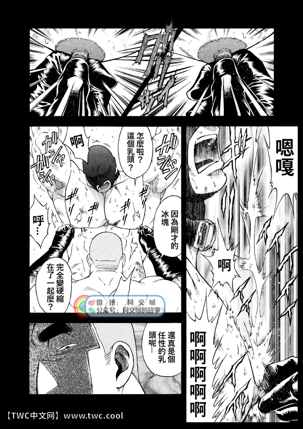 [戦艦コモモ、 小山隼人] G.W.-ゴールデンウィーク- [中国翻訳] [DL版]