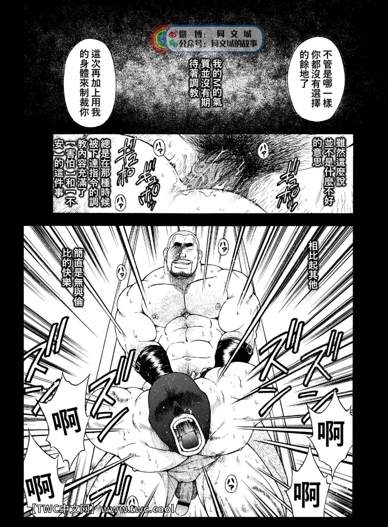 [戦艦コモモ、 小山隼人] G.W.-ゴールデンウィーク- [中国翻訳] [DL版]