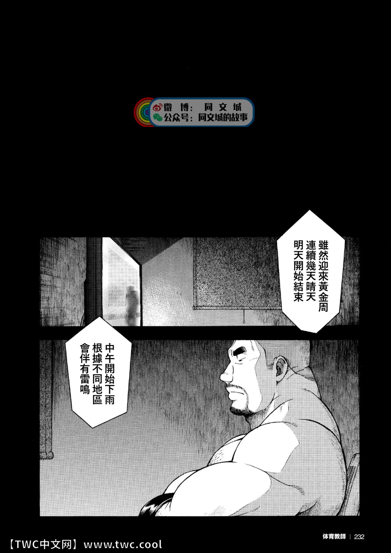 [戦艦コモモ、 小山隼人] G.W.-ゴールデンウィーク- [中国翻訳] [DL版]