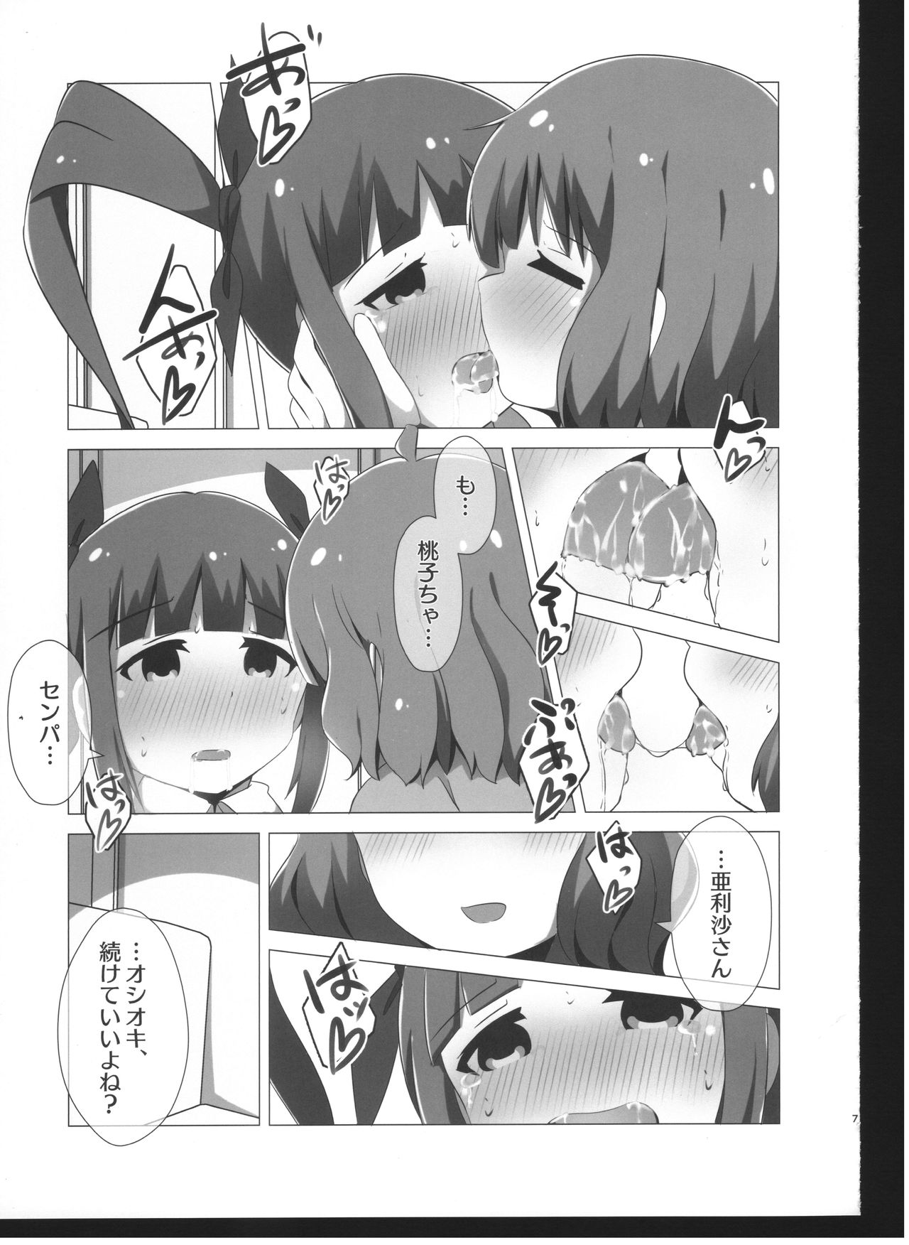 (C97) [五角関数 (とくなが)] ローテの破壊者誅すべし! (アイドルマスター ミリオンライブ!)