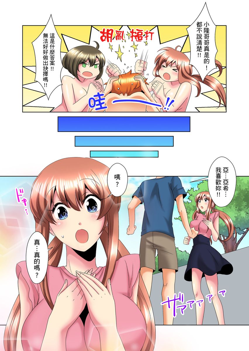 [ミマ] こんなにビクビクしてるのに…シないの？-お風呂で！部屋で！リビングでも！？兄貴の嫁にイジられて…- 第1-21話 [中国翻訳]