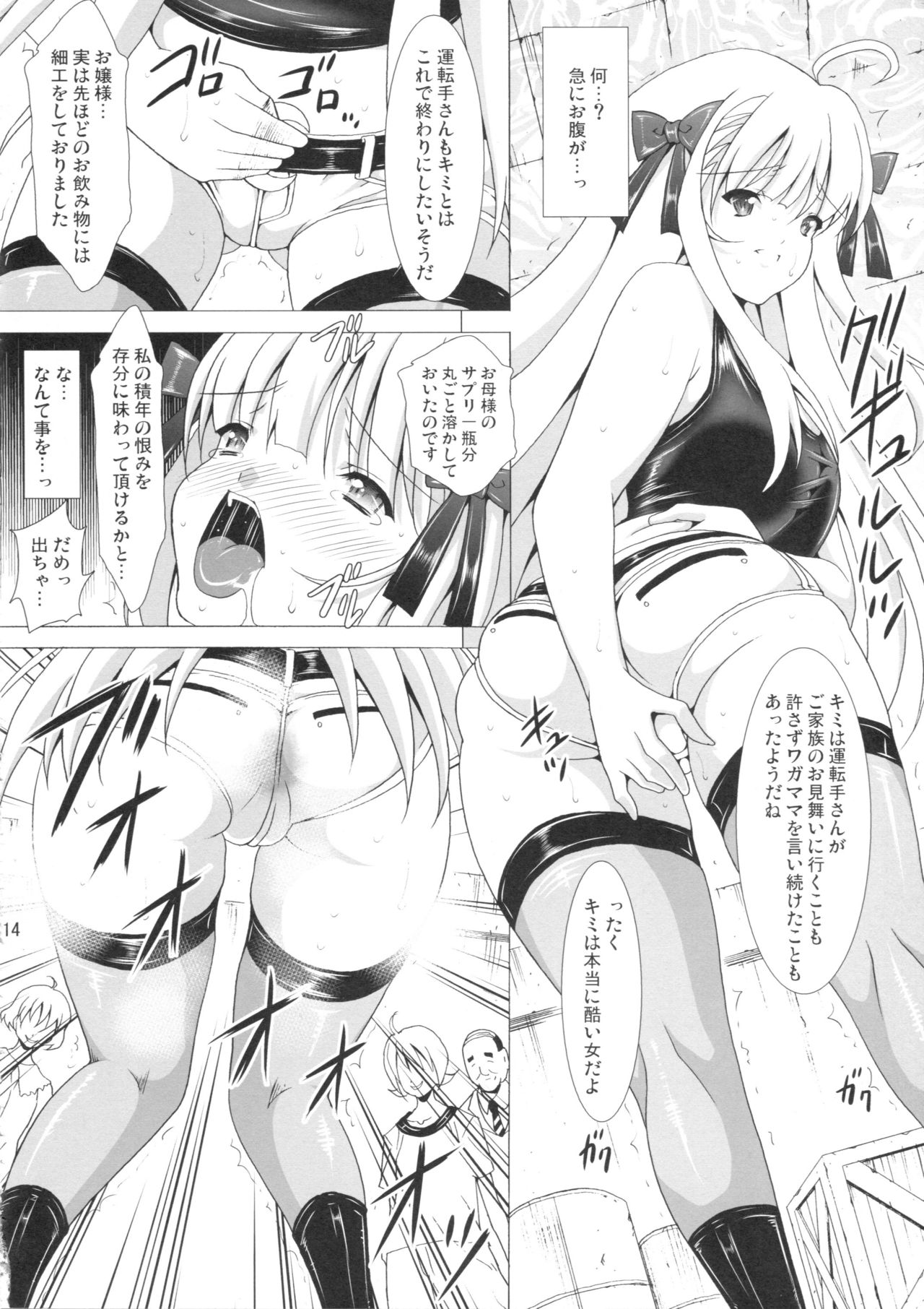 (C88) [Nymphy Fine Fresh (ILLI)] Heavenly Punishment 2