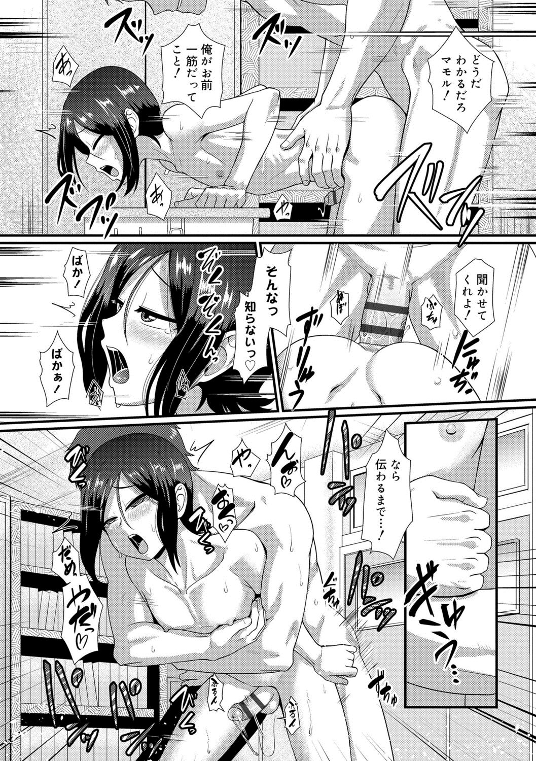 [凪市] 活発少年感謝祭 + DLsite限定特典付き [DL版]