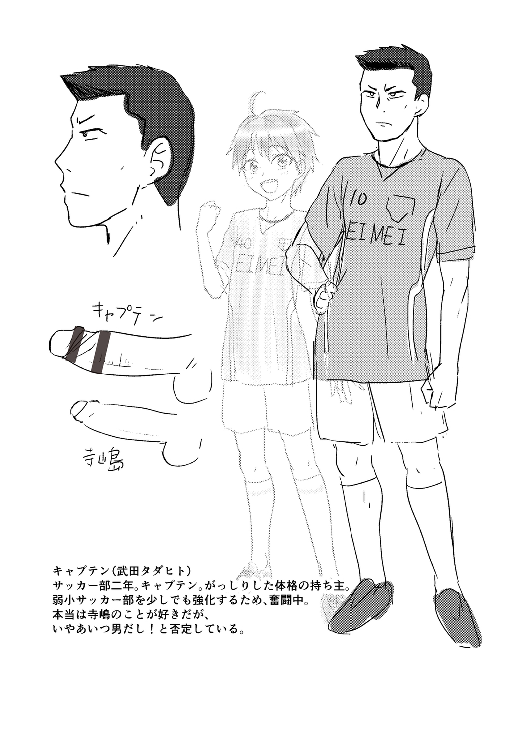 [凪市] 活発少年感謝祭 + DLsite限定特典付き [DL版]