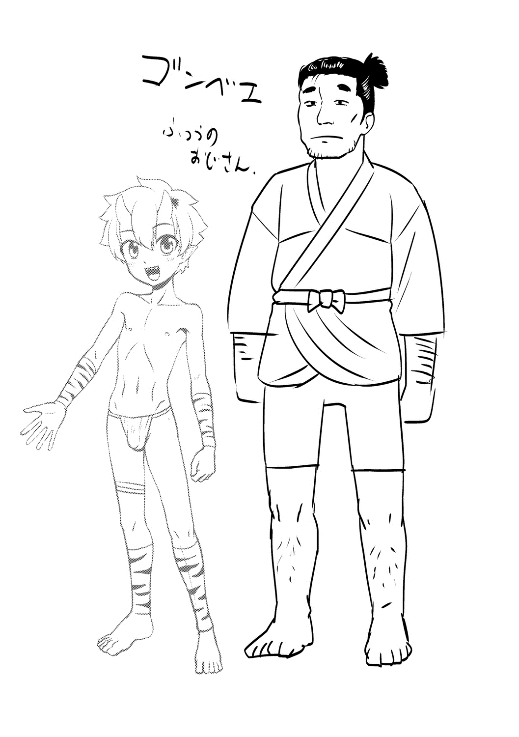 [凪市] 活発少年感謝祭 + DLsite限定特典付き [DL版]