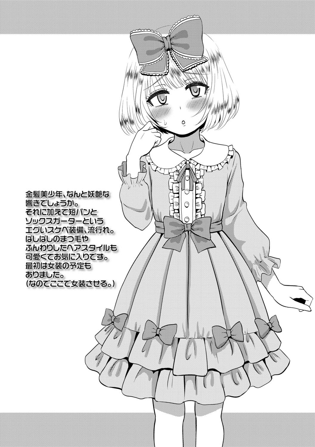 [凪市] 活発少年感謝祭 + DLsite限定特典付き [DL版]