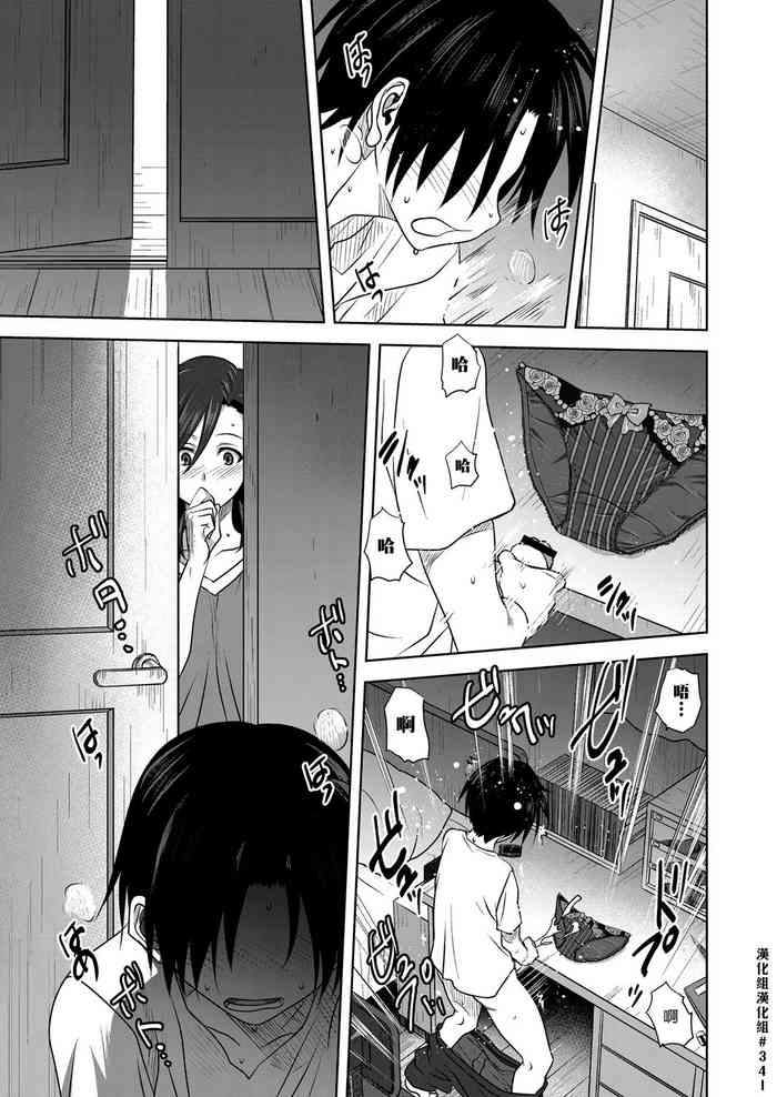 [みたらし侯成] 日曜日の秘事 (コミックリブート Vol.22) [中國翻訳] [DL版]