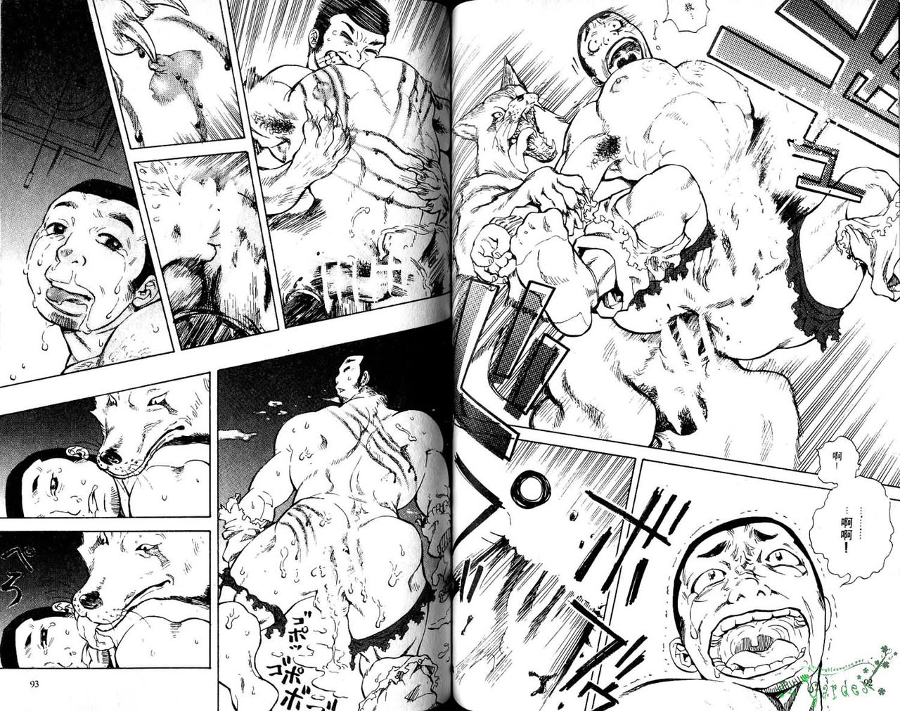 爆男 Vol.6 [中国翻訳]