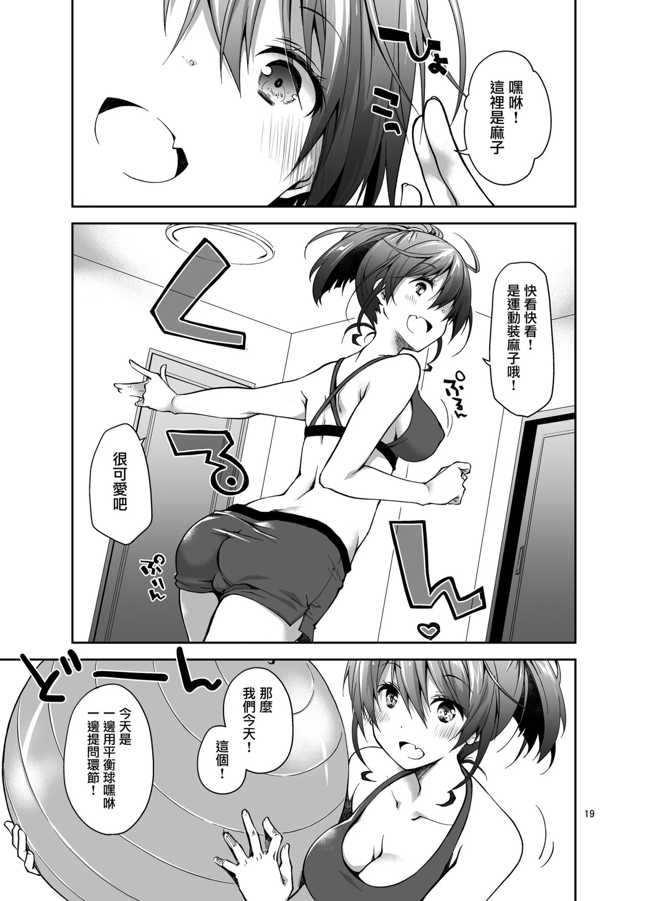 [ぽんこつわーくす] ナマで配信ヤッてます [中国翻訳] [DL版]