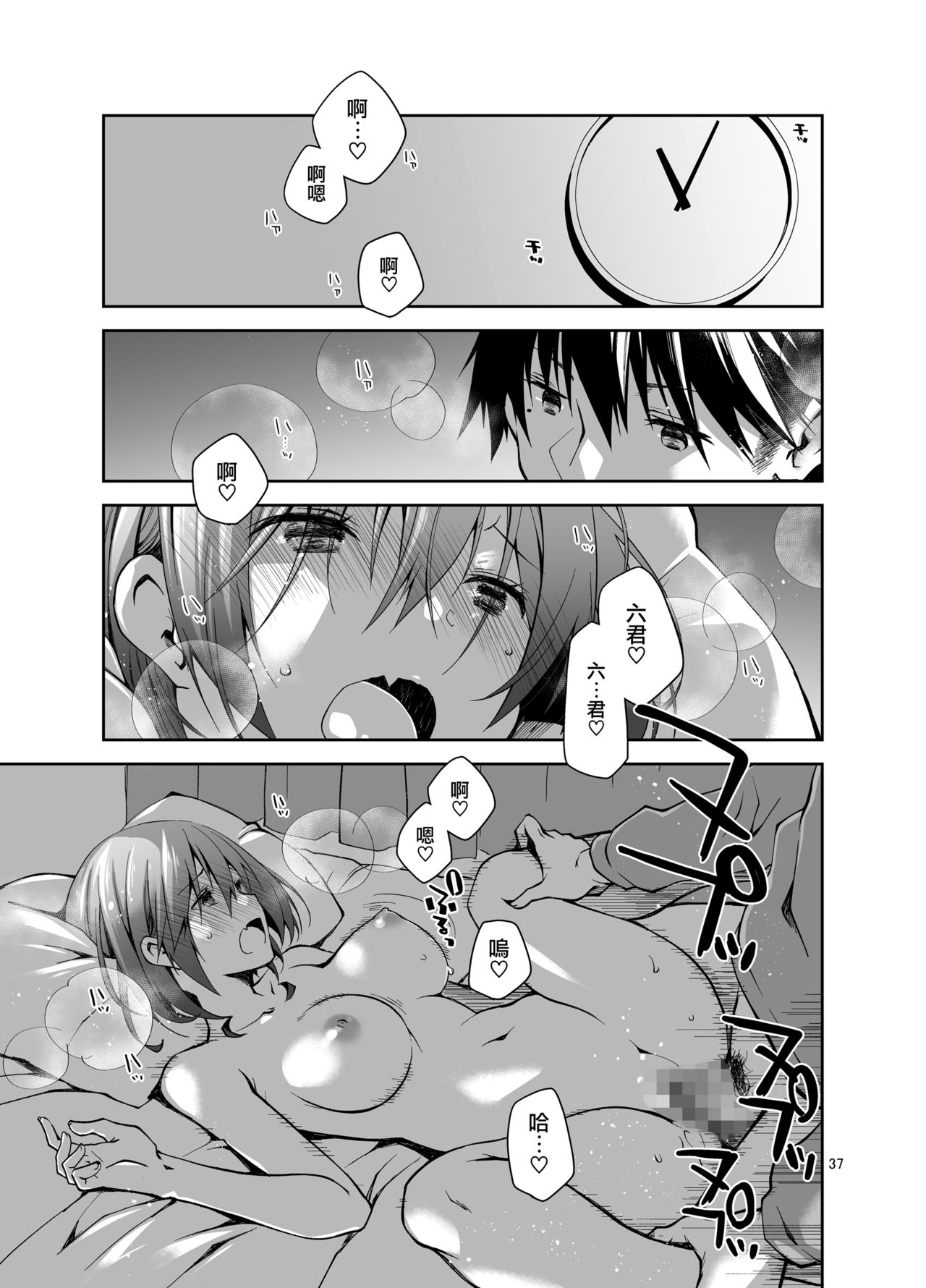 [ぽんこつわーくす] ナマで配信ヤッてます [中国翻訳] [DL版]