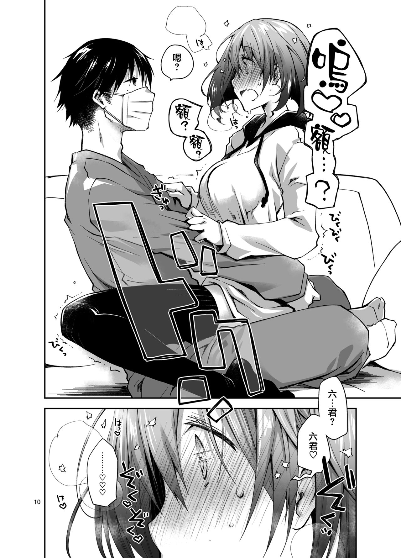 [ぽんこつわーくす] ナマで配信ヤッてます [中国翻訳] [DL版]