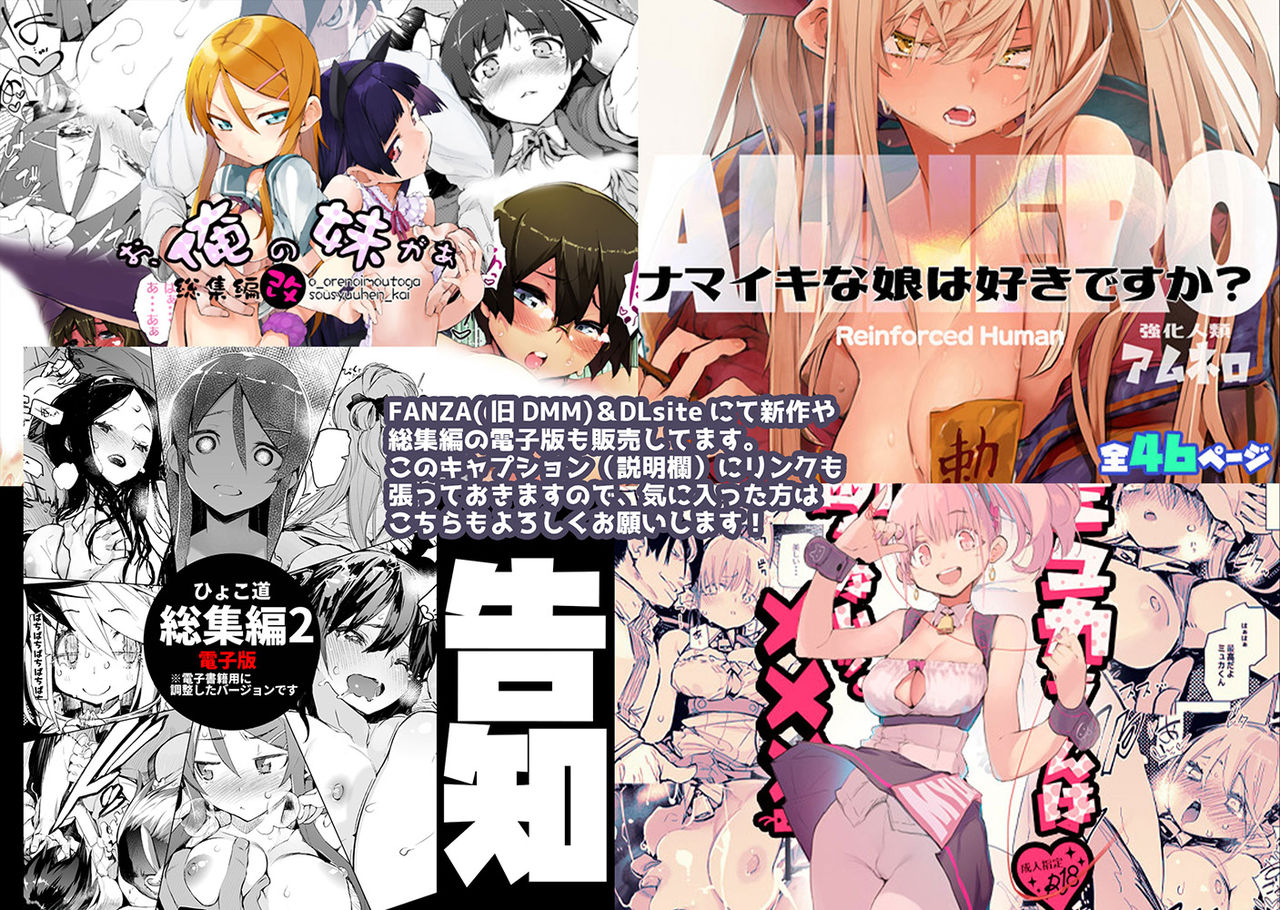 [ひょこ道 (ひょころー)] 絶対妹領域 (俺の妹がこんなに可愛いわけがない) [DL版]