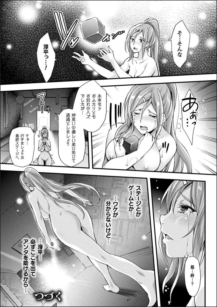 [らくじん] Abandon ─100ヌキしないと出られない不思議な教室─ +キャラデザ&らくじん秘蔵カラーイラスト集 [DL版]