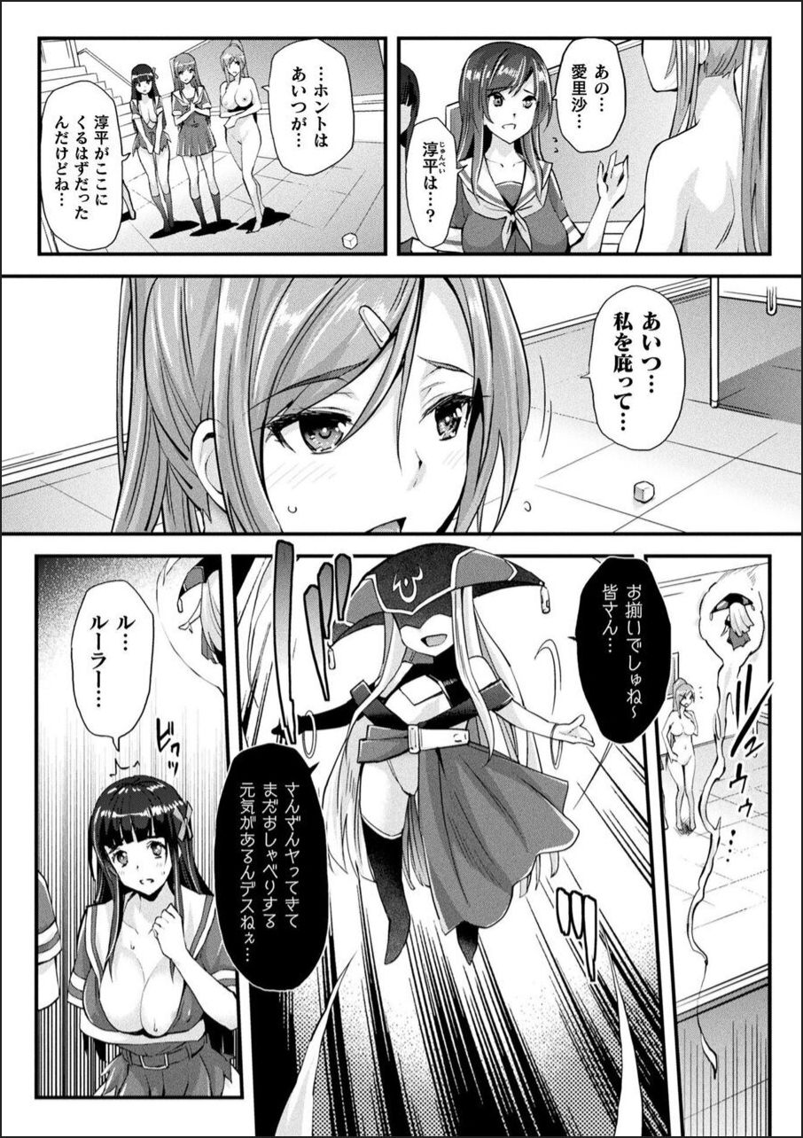 [らくじん] Abandon ─100ヌキしないと出られない不思議な教室─ +キャラデザ&らくじん秘蔵カラーイラスト集 [DL版]