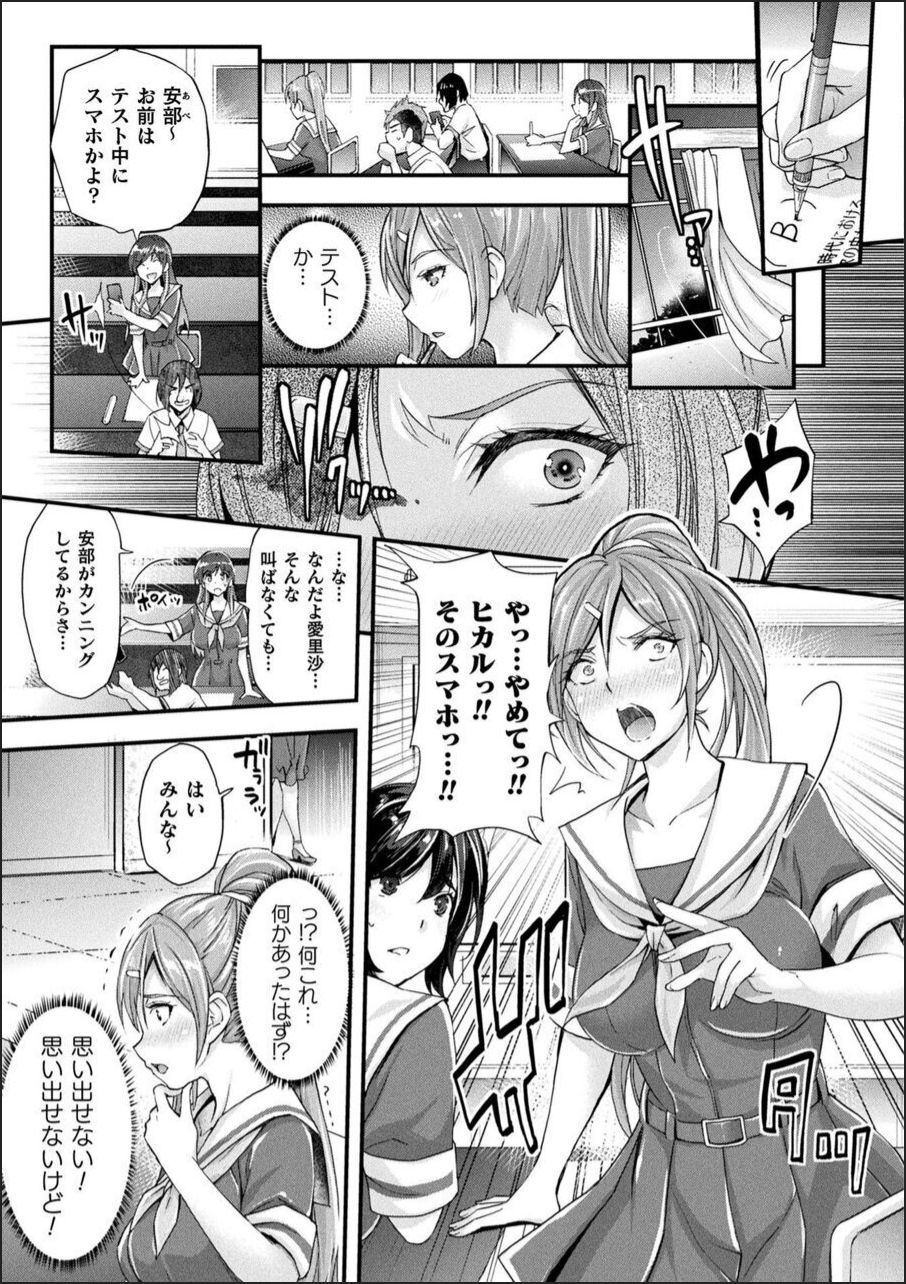 [らくじん] Abandon ─100ヌキしないと出られない不思議な教室─ +キャラデザ&らくじん秘蔵カラーイラスト集 [DL版]