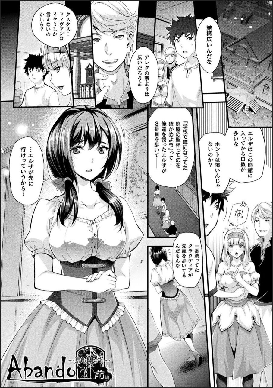 [らくじん] Abandon ─100ヌキしないと出られない不思議な教室─ +キャラデザ&らくじん秘蔵カラーイラスト集 [DL版]