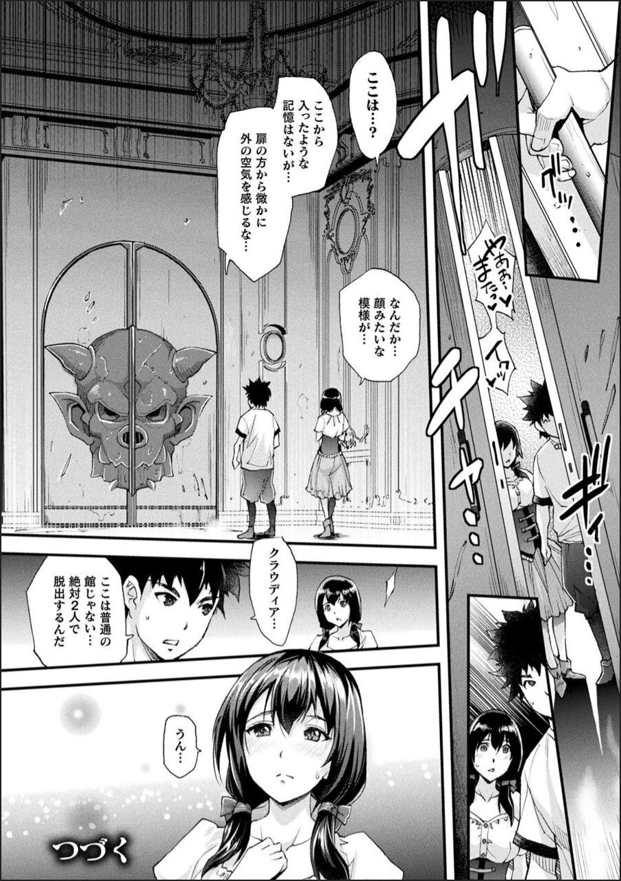 [らくじん] Abandon ─100ヌキしないと出られない不思議な教室─ +キャラデザ&らくじん秘蔵カラーイラスト集 [DL版]