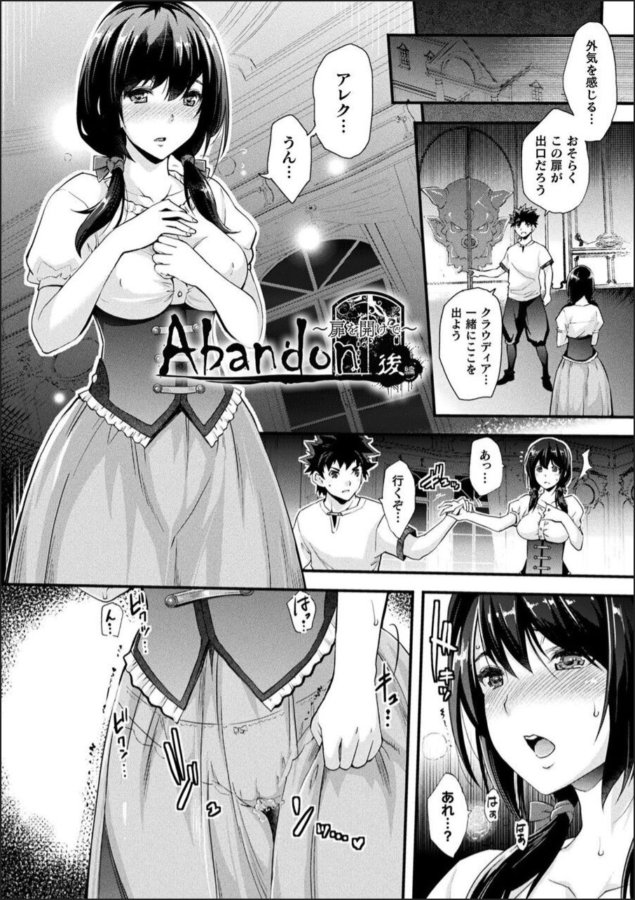 [らくじん] Abandon ─100ヌキしないと出られない不思議な教室─ +キャラデザ&らくじん秘蔵カラーイラスト集 [DL版]