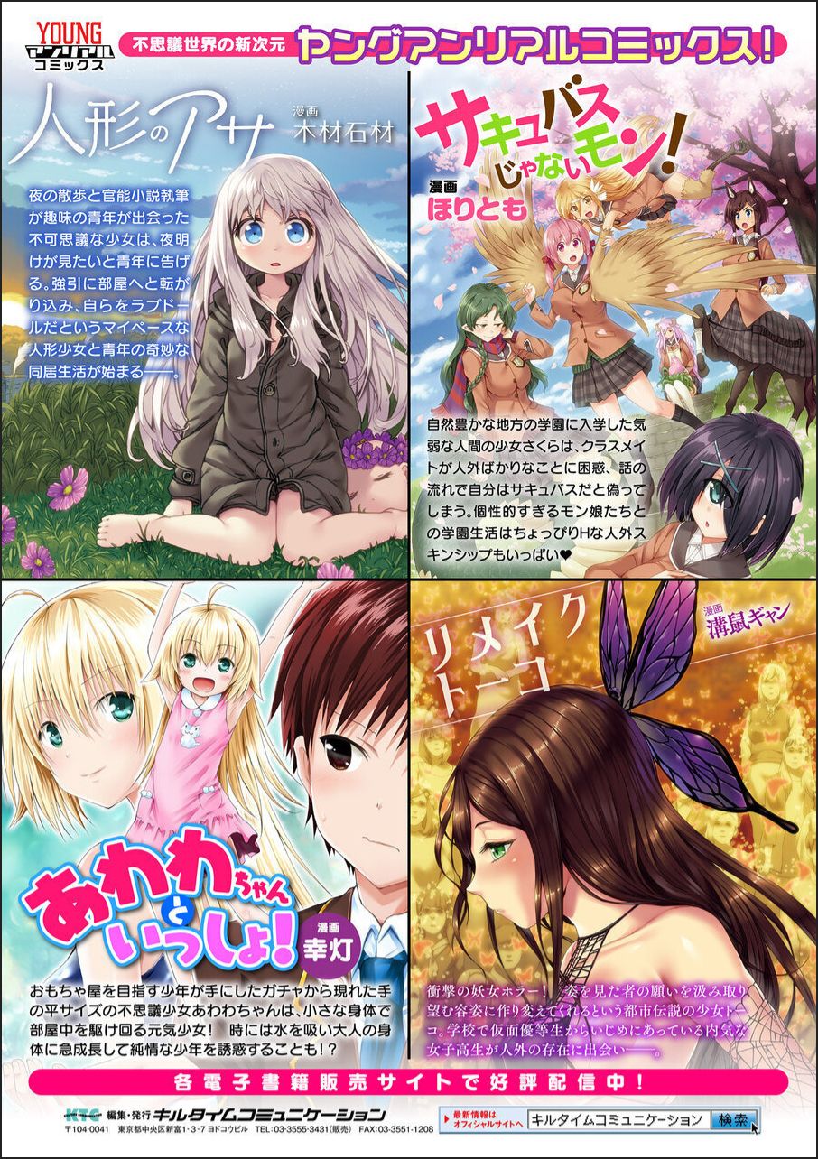 [らくじん] Abandon ─100ヌキしないと出られない不思議な教室─ +キャラデザ&らくじん秘蔵カラーイラスト集 [DL版]