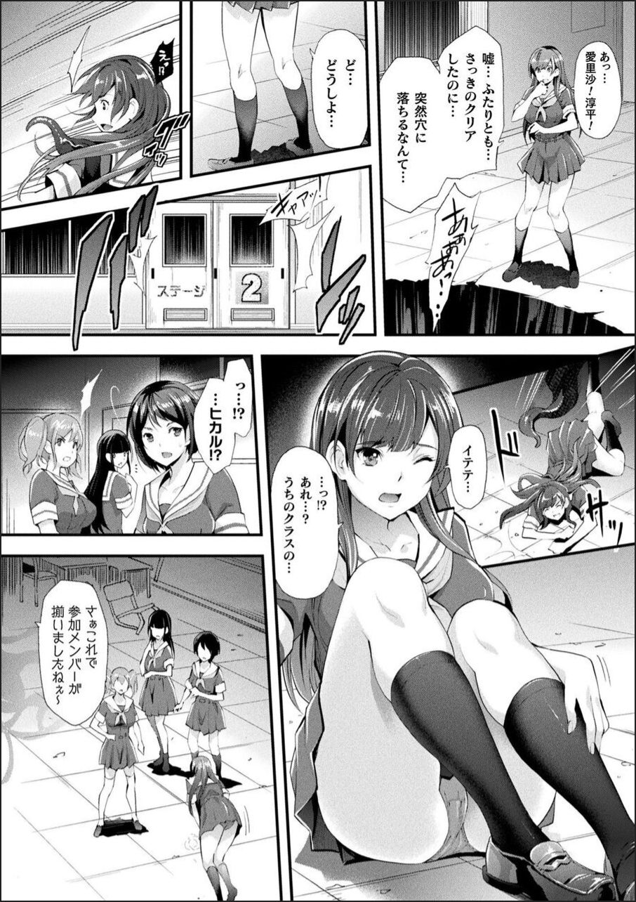[らくじん] Abandon ─100ヌキしないと出られない不思議な教室─ +キャラデザ&らくじん秘蔵カラーイラスト集 [DL版]