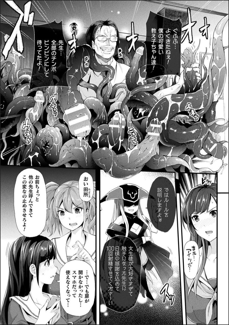 [らくじん] Abandon ─100ヌキしないと出られない不思議な教室─ +キャラデザ&らくじん秘蔵カラーイラスト集 [DL版]