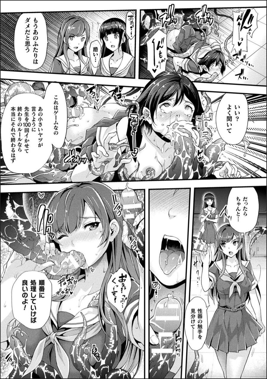[らくじん] Abandon ─100ヌキしないと出られない不思議な教室─ +キャラデザ&らくじん秘蔵カラーイラスト集 [DL版]