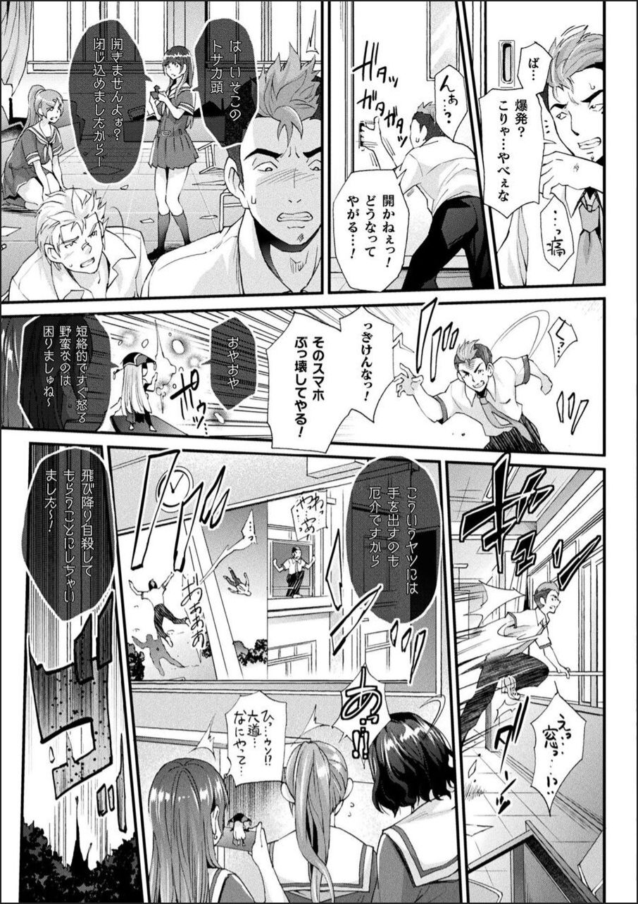 [らくじん] Abandon ─100ヌキしないと出られない不思議な教室─ +キャラデザ&らくじん秘蔵カラーイラスト集 [DL版]