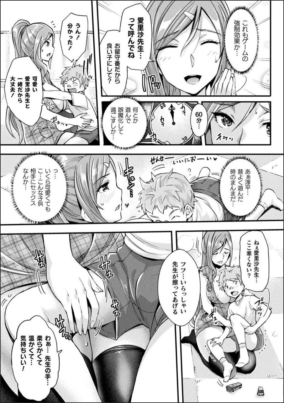 [らくじん] Abandon ─100ヌキしないと出られない不思議な教室─ +キャラデザ&らくじん秘蔵カラーイラスト集 [DL版]