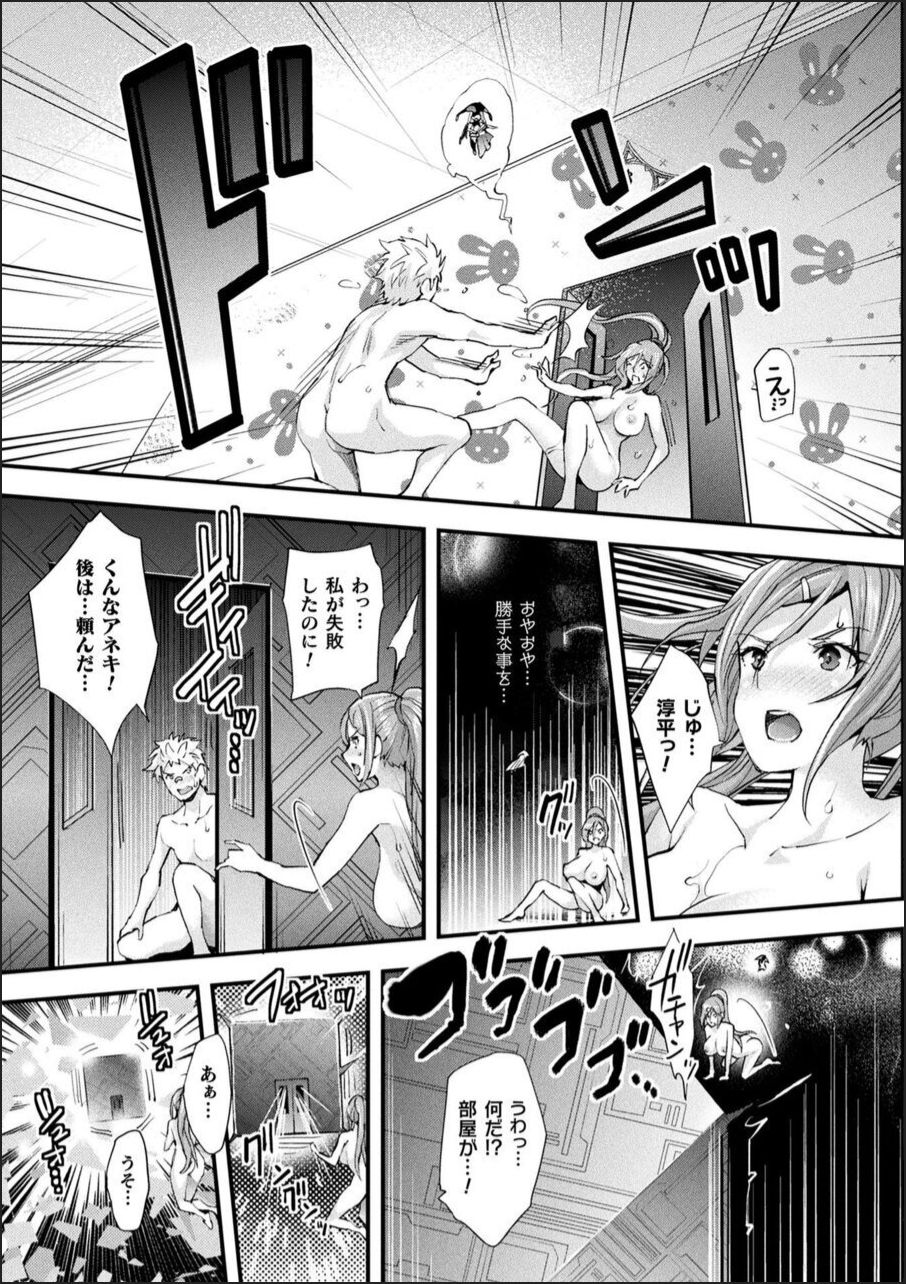 [らくじん] Abandon ─100ヌキしないと出られない不思議な教室─ +キャラデザ&らくじん秘蔵カラーイラスト集 [DL版]