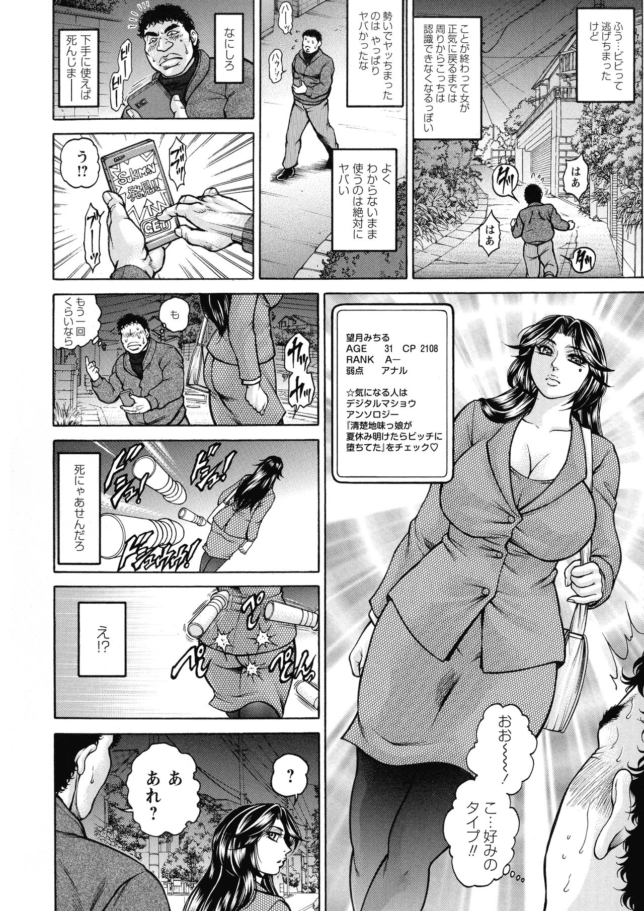 [飛野俊之] 絶望ヒロイン無限痴獄