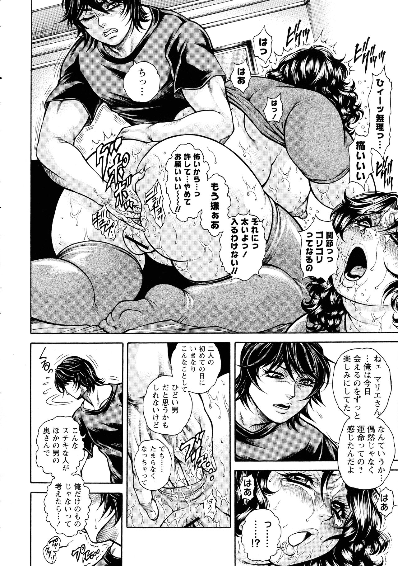 [飛野俊之] 絶望ヒロイン無限痴獄