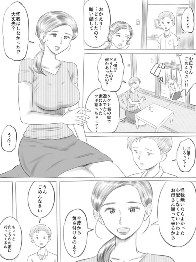 [ゲフえんぴつ] 壊れるもの