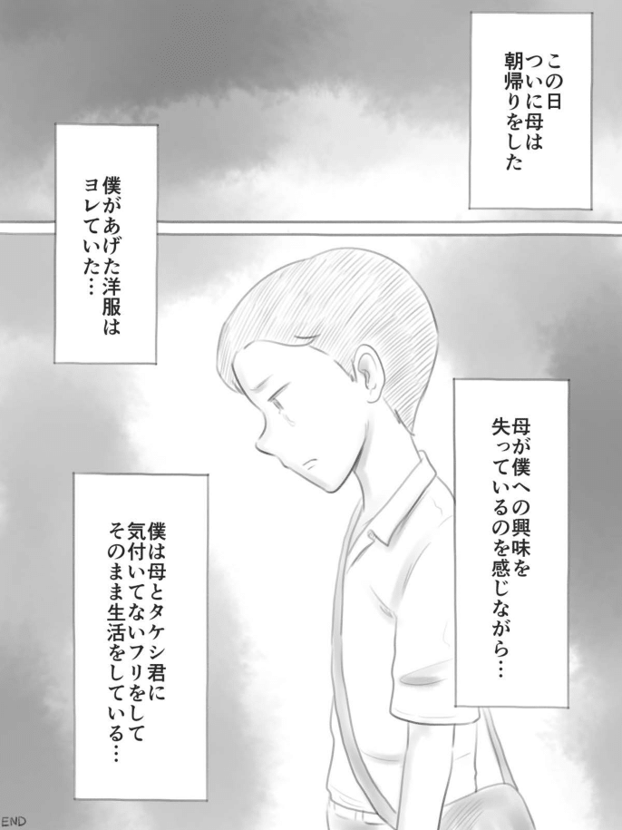 [ゲフえんぴつ] 壊れるもの