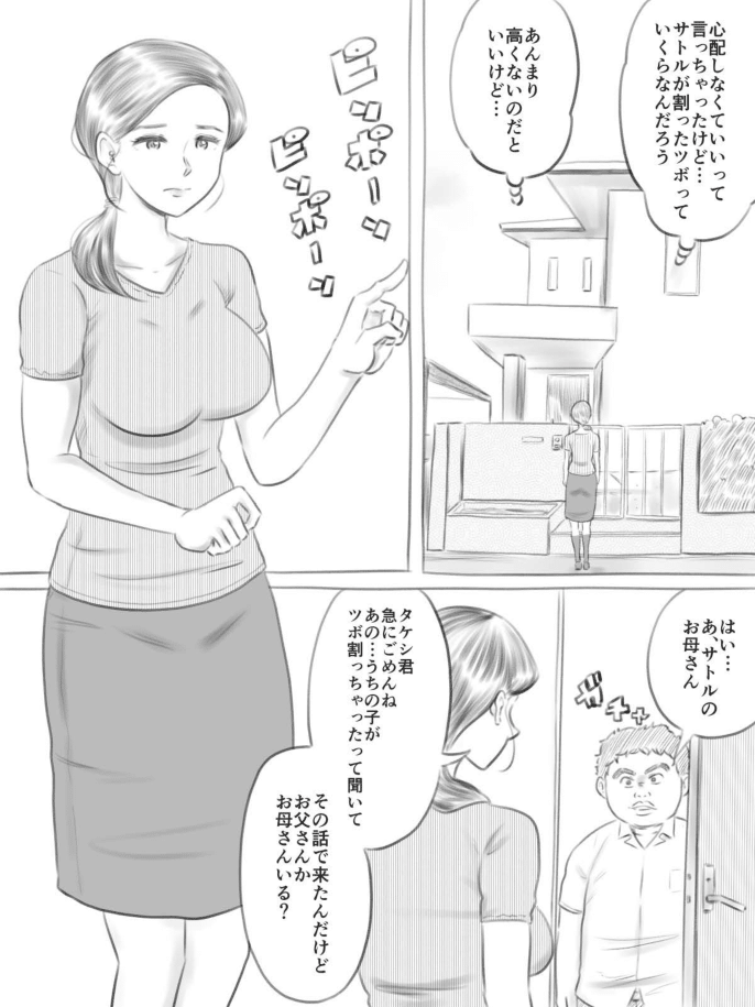 [ゲフえんぴつ] 壊れるもの