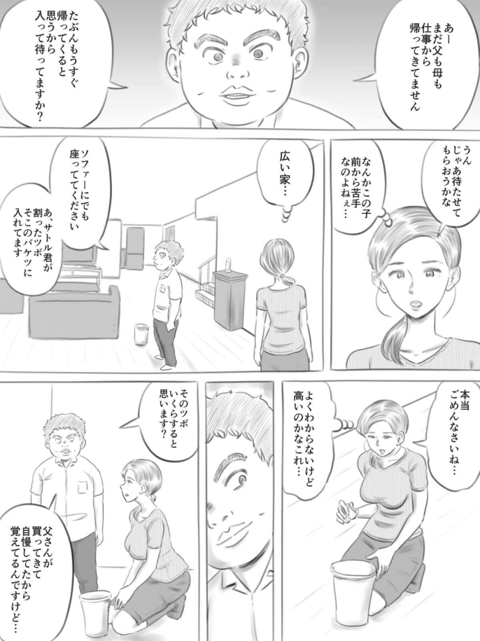 [ゲフえんぴつ] 壊れるもの