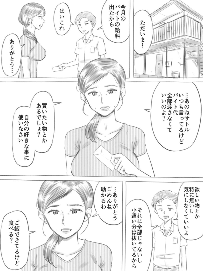 [ゲフえんぴつ] 壊れるもの