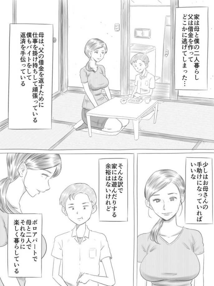 [ゲフえんぴつ] 壊れるもの