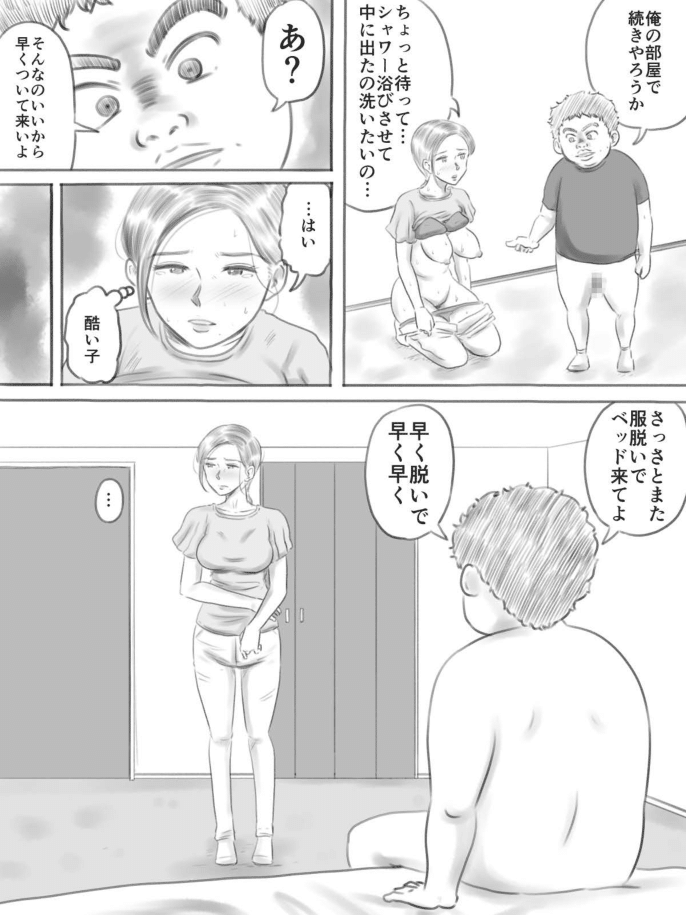 [ゲフえんぴつ] 壊れるもの